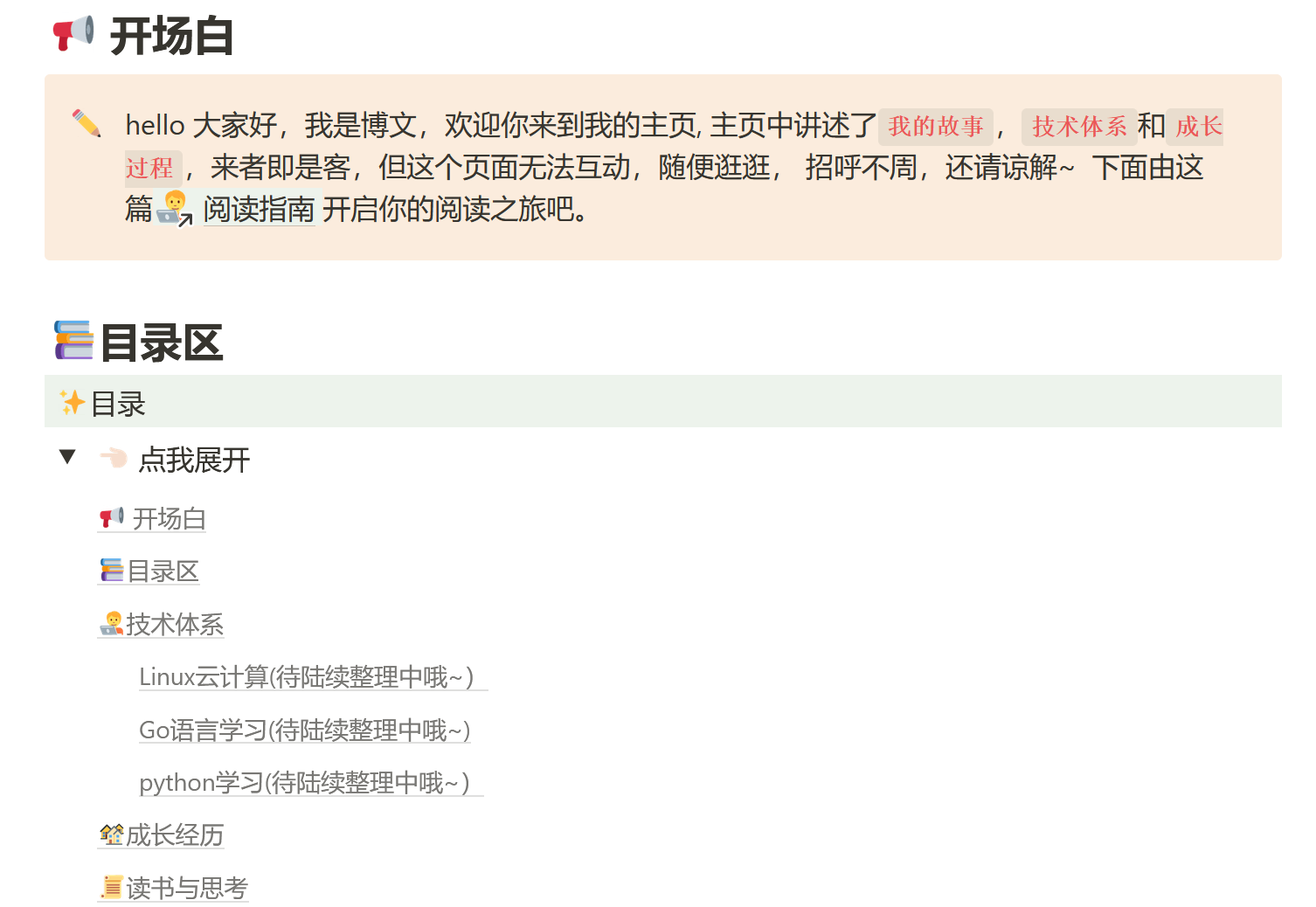 notion page /go基础/20230428151236.png